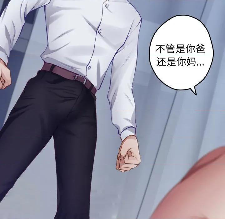 快乐之神 极乐之神-极乐之神 第54话 第139页