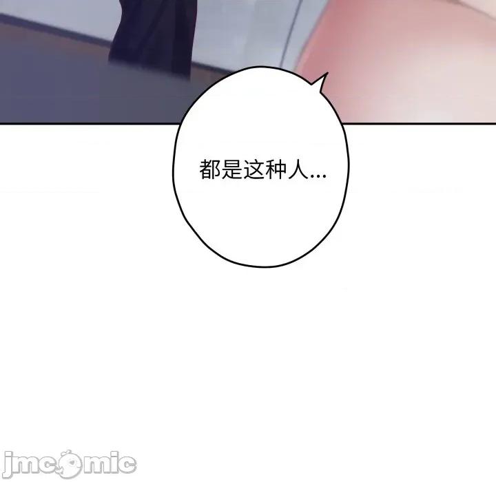 快乐之神 极乐之神-极乐之神 第54话 第140页