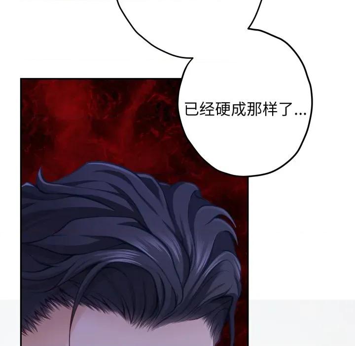 快乐之神 极乐之神-极乐之神 第54话 第144页