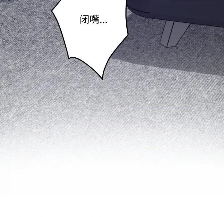 快乐之神 极乐之神-极乐之神 第54话 第149页