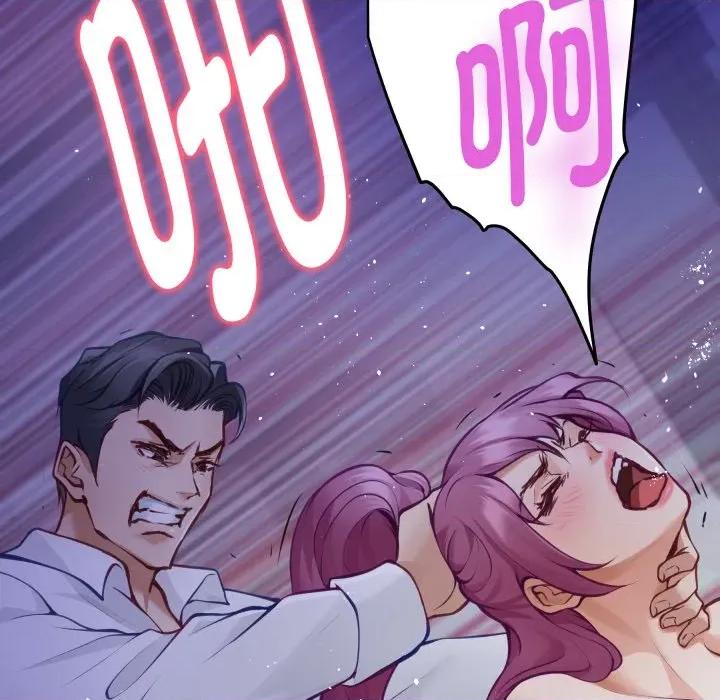 快乐之神 极乐之神-极乐之神 第54话 第162页