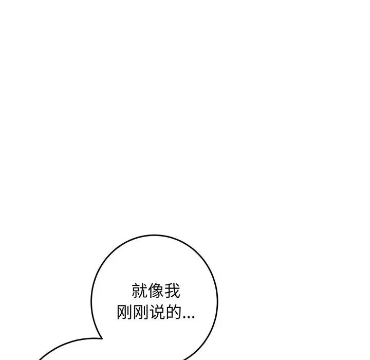 快乐之神 极乐之神-极乐之神 第54话 第183页