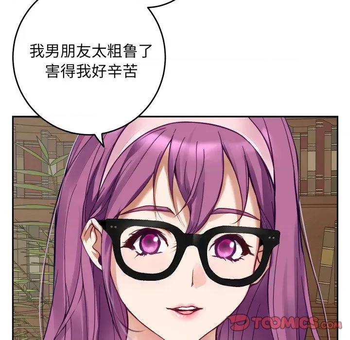 快乐之神 极乐之神-极乐之神 第54话 第184页