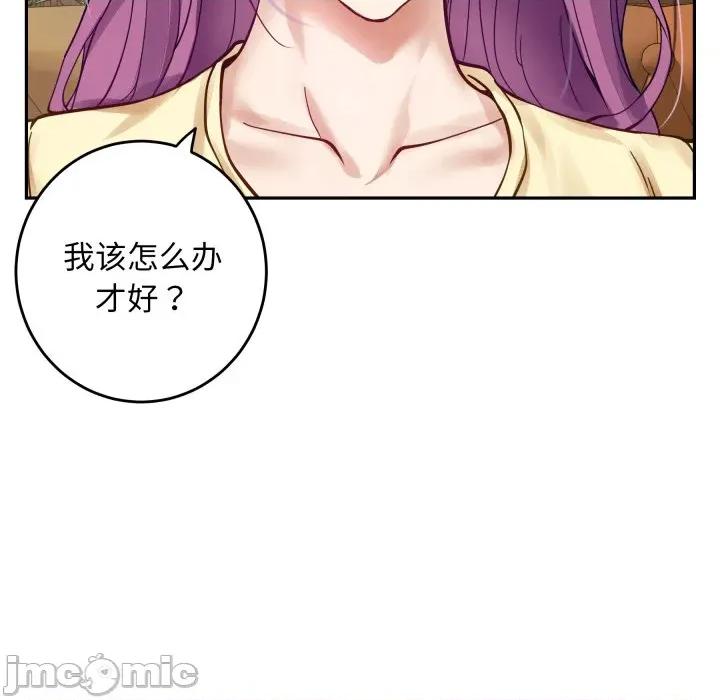 快乐之神 极乐之神-极乐之神 第54话 第185页