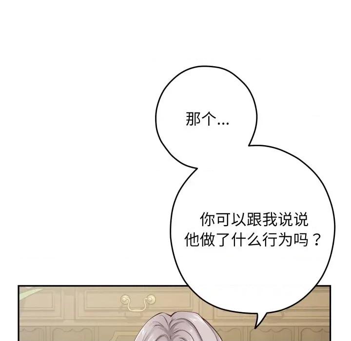 快乐之神 极乐之神-极乐之神 第54话 第186页