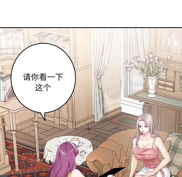 快乐之神 极乐之神-极乐之神 第54话 第189页