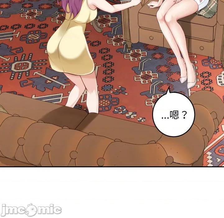 快乐之神 极乐之神-极乐之神 第54话 第190页