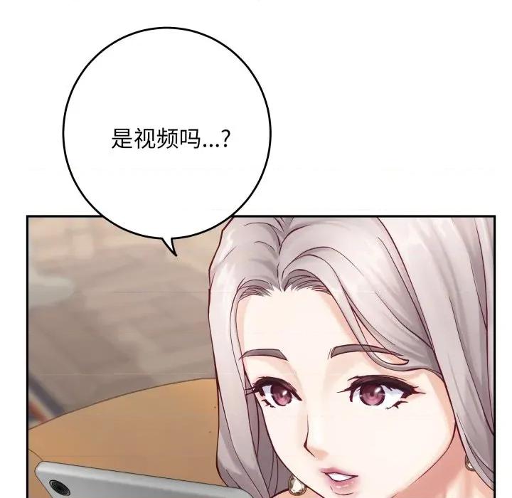 快乐之神 极乐之神-极乐之神 第54话 第192页