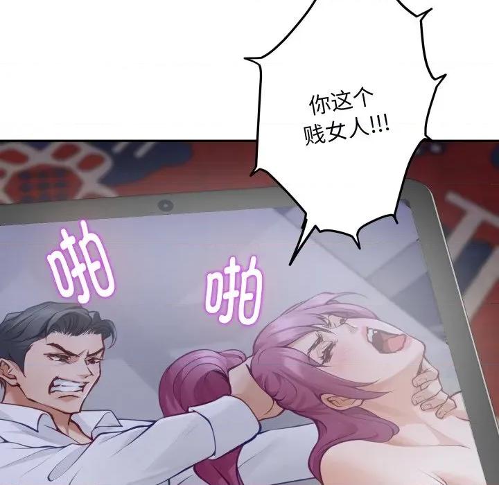快乐之神 极乐之神-极乐之神 第54话 第198页