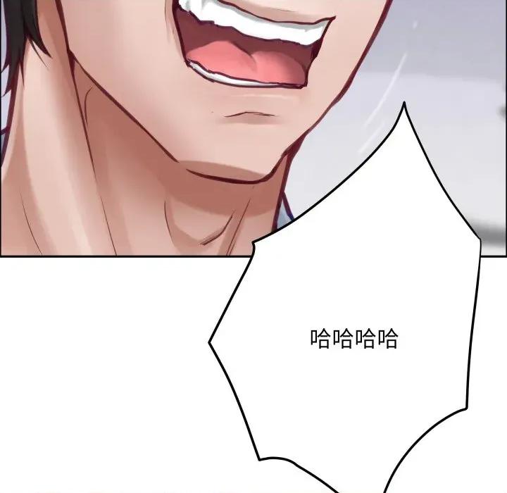 快乐之神 极乐之神-极乐之神 第54话 第217页