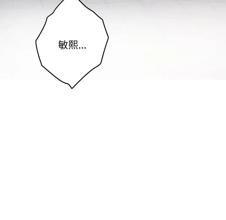 快乐之神 极乐之神-极乐之神 第55话 第177页