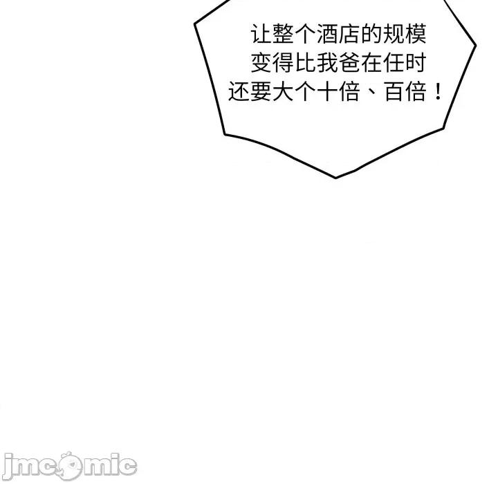 快乐之神 极乐之神-极乐之神 第55话 第200页