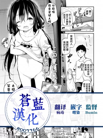 幼驯染は引きこもり