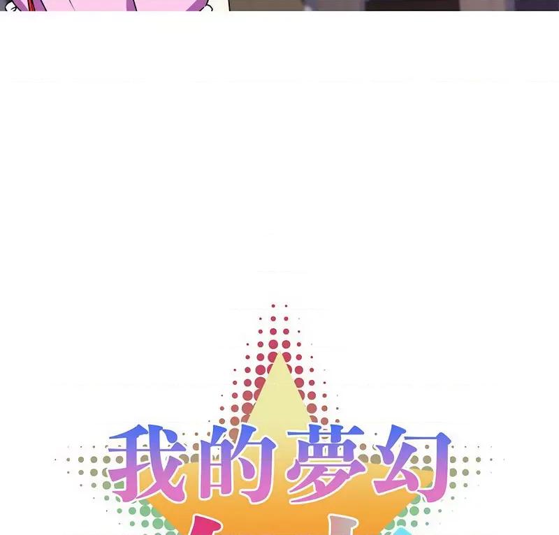 我的梦幻女友 我的梦幻女友-5 我的梦幻女友 第4页