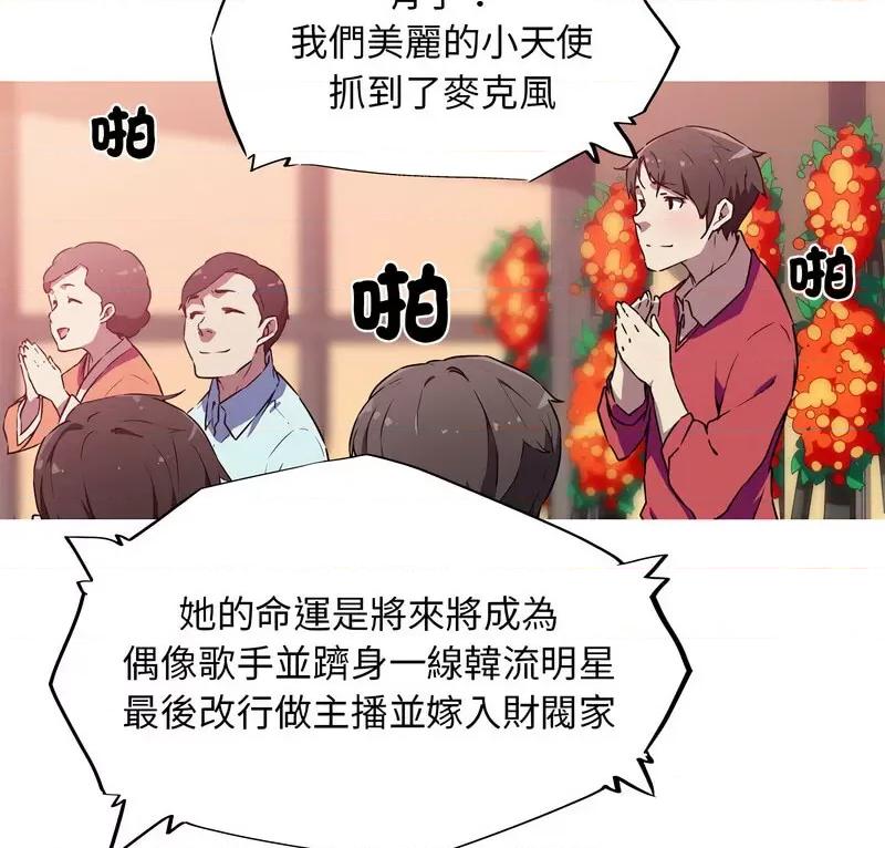 我的梦幻女友 我的梦幻女友-5 我的梦幻女友 第8页