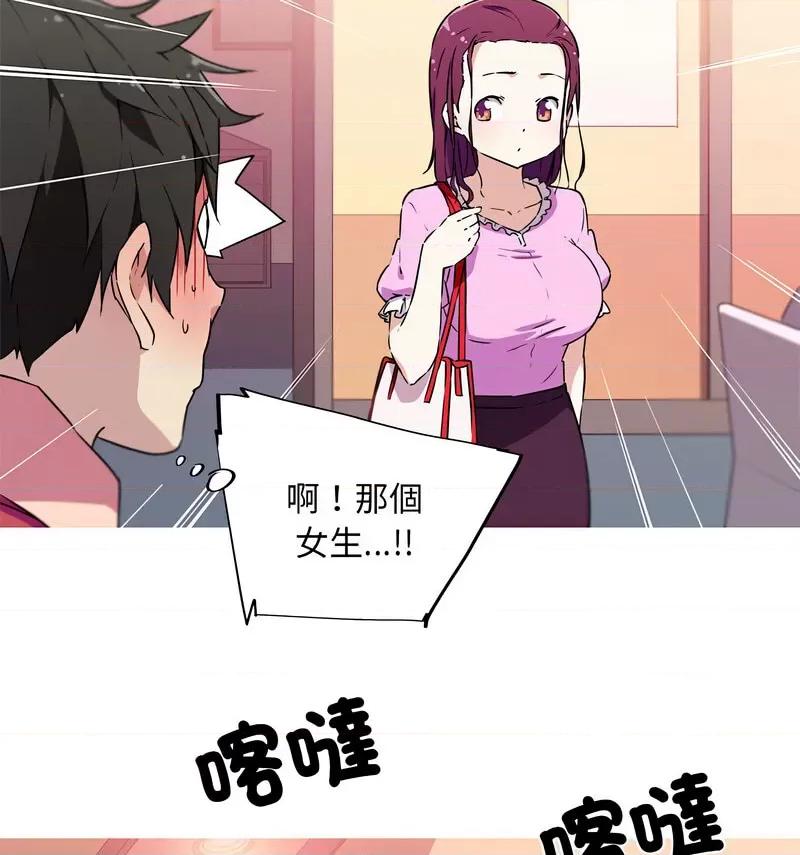 我的梦幻女友 我的梦幻女友-5 我的梦幻女友 第11页
