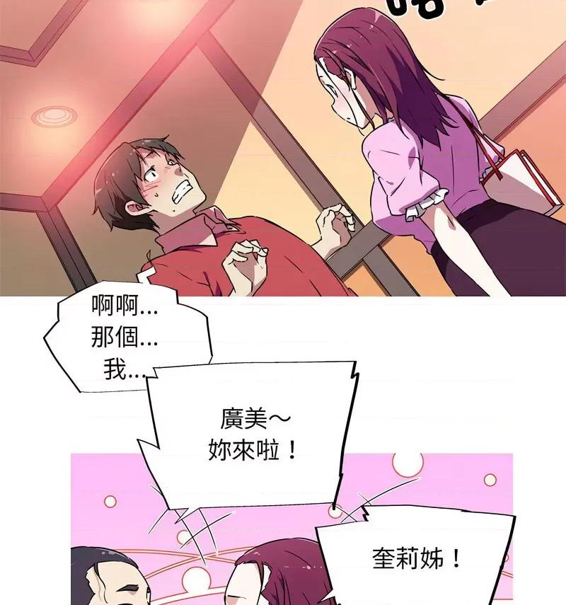 我的梦幻女友 我的梦幻女友-5 我的梦幻女友 第12页