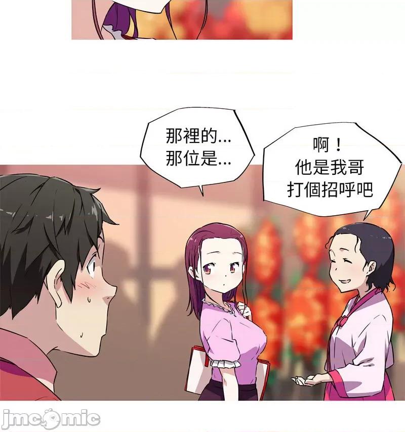 我的梦幻女友 我的梦幻女友-5 我的梦幻女友 第15页