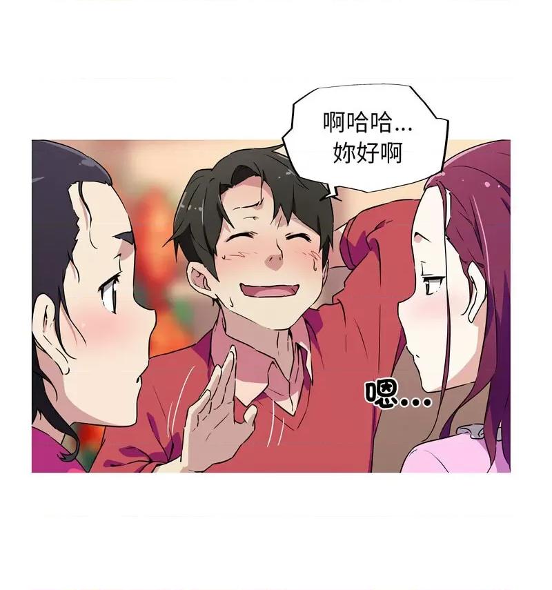 我的梦幻女友 我的梦幻女友-5 我的梦幻女友 第16页