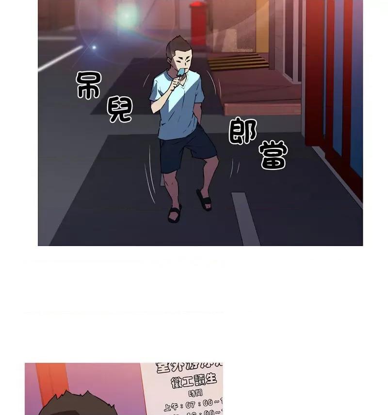 我的梦幻女友 我的梦幻女友-5 我的梦幻女友 第18页