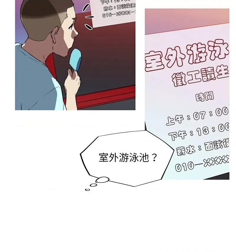 我的梦幻女友 我的梦幻女友-5 我的梦幻女友 第19页
