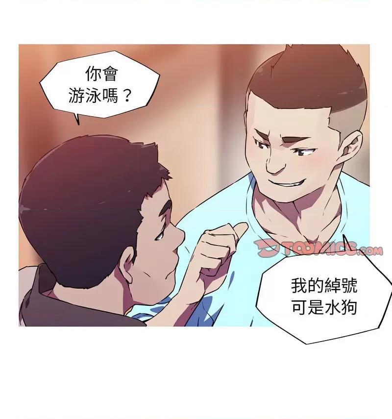 我的梦幻女友 我的梦幻女友-5 我的梦幻女友 第24页