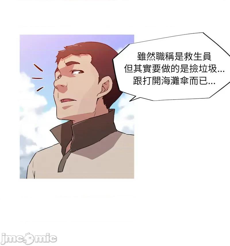 我的梦幻女友 我的梦幻女友-5 我的梦幻女友 第25页