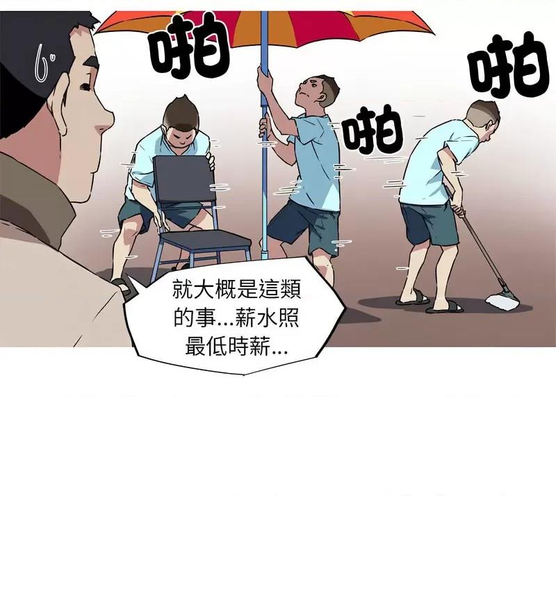 我的梦幻女友 我的梦幻女友-5 我的梦幻女友 第26页