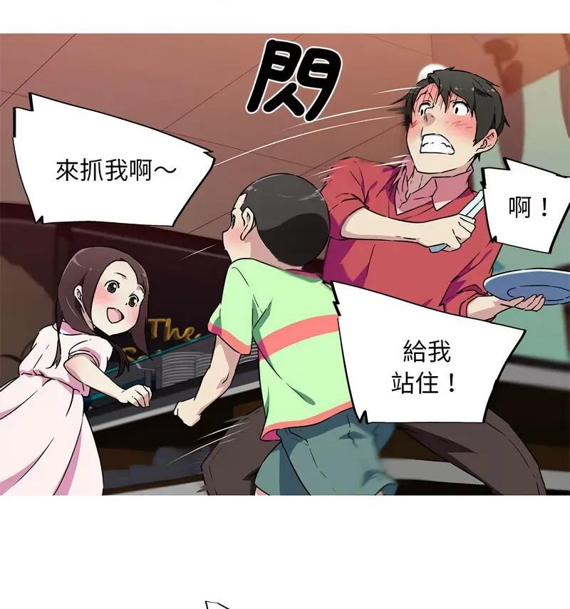 我的梦幻女友 我的梦幻女友-5 我的梦幻女友 第37页