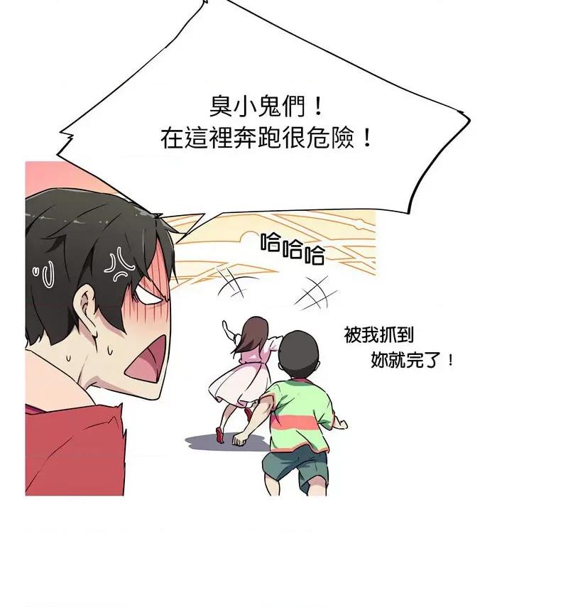 我的梦幻女友 我的梦幻女友-5 我的梦幻女友 第38页
