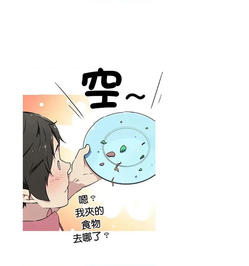 我的梦幻女友 我的梦幻女友-5 我的梦幻女友 第39页