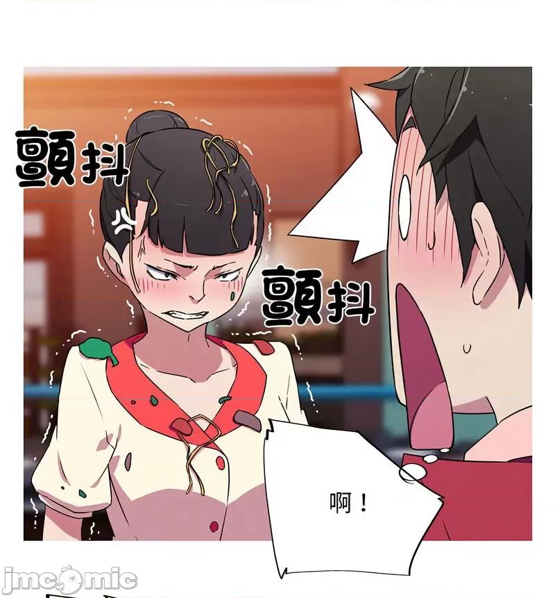 我的梦幻女友 我的梦幻女友-5 我的梦幻女友 第40页
