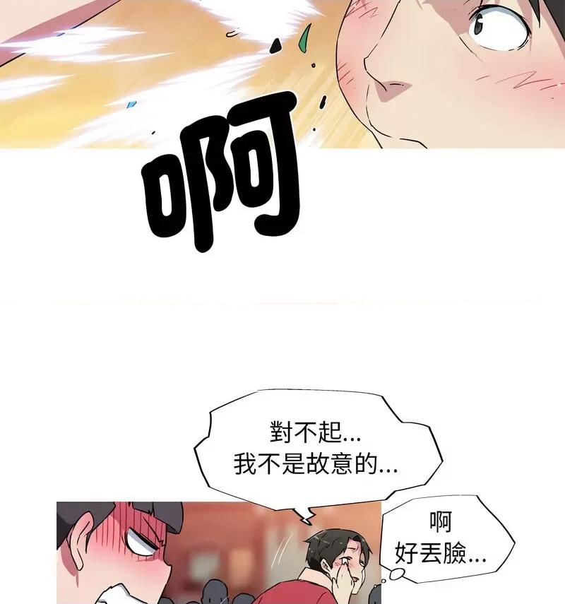 我的梦幻女友 我的梦幻女友-5 我的梦幻女友 第43页