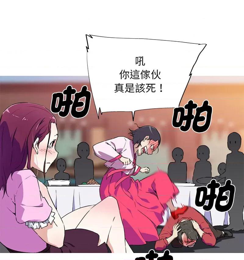 我的梦幻女友 我的梦幻女友-5 我的梦幻女友 第51页