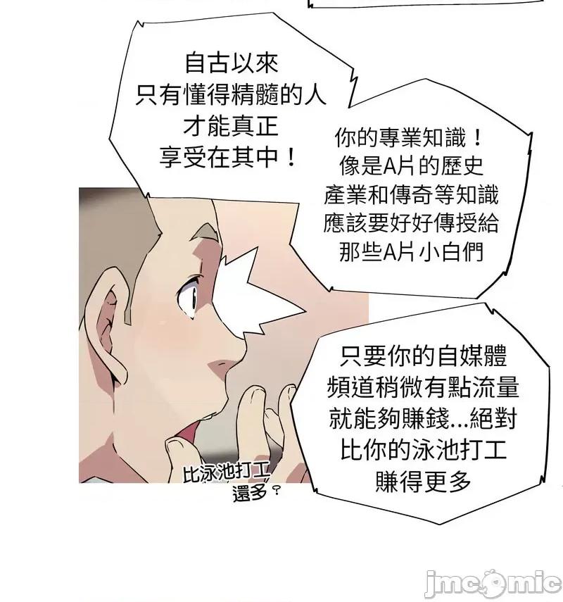 我的梦幻女友 我的梦幻女友-5 我的梦幻女友 第55页