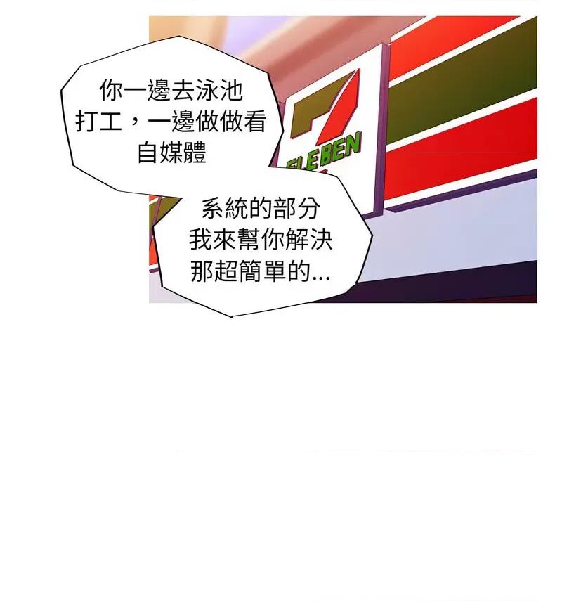 我的梦幻女友 我的梦幻女友-5 我的梦幻女友 第56页