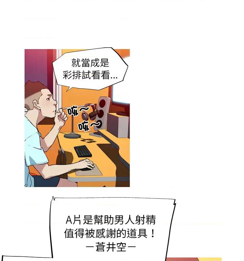 我的梦幻女友 我的梦幻女友-5 我的梦幻女友 第59页