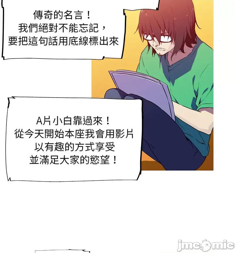 我的梦幻女友 我的梦幻女友-5 我的梦幻女友 第60页