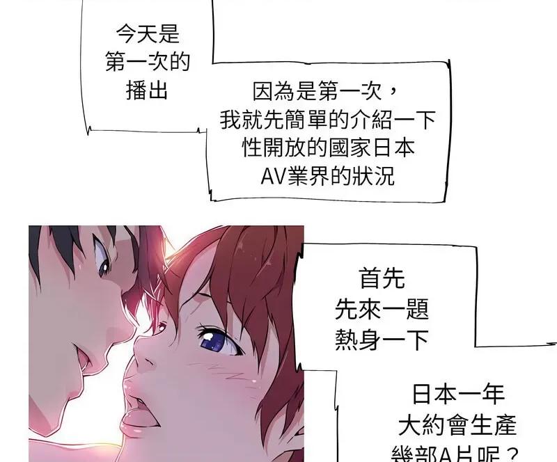 我的梦幻女友 我的梦幻女友-5 我的梦幻女友 第61页