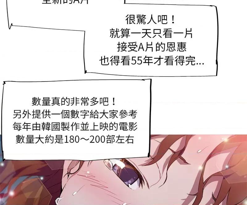 我的梦幻女友 我的梦幻女友-5 我的梦幻女友 第64页