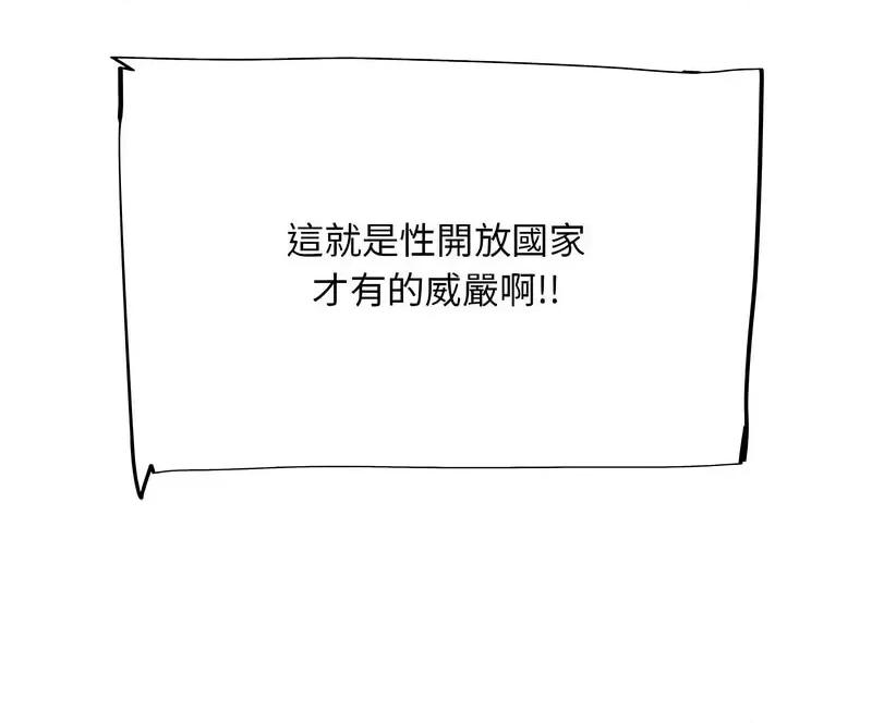 我的梦幻女友 我的梦幻女友-5 我的梦幻女友 第66页