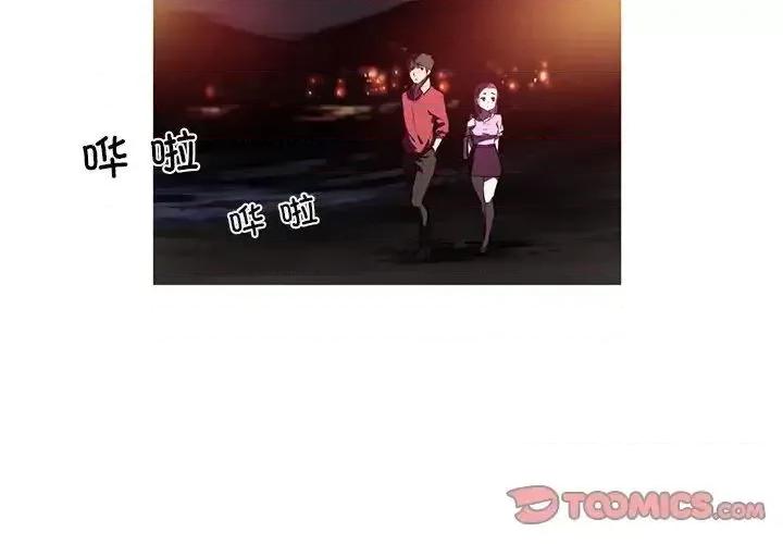 我的梦幻女友 我的梦幻女友-6 我的梦幻女友 第4页