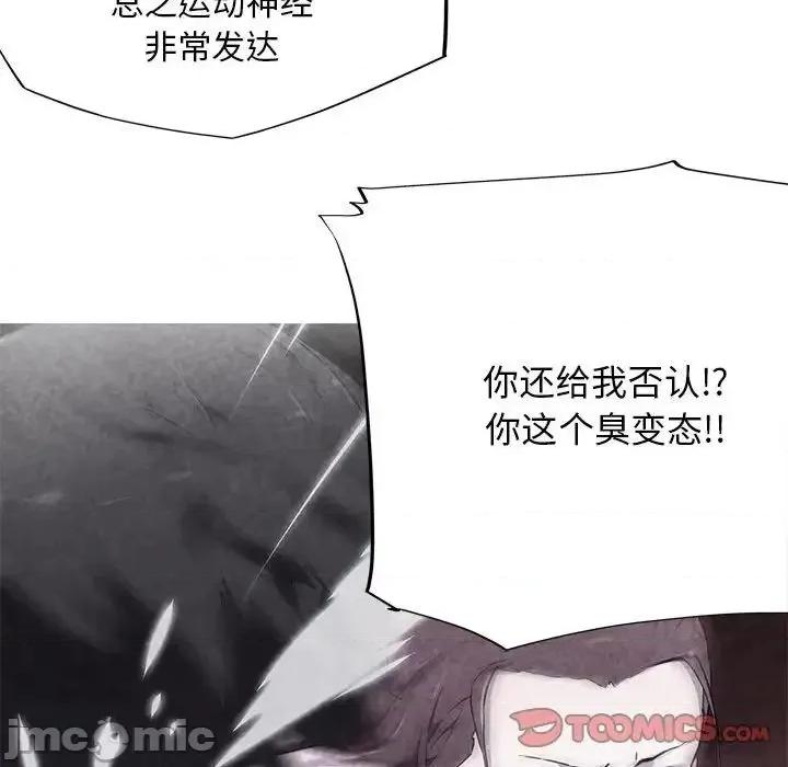 我的梦幻女友 我的梦幻女友-6 我的梦幻女友 第10页