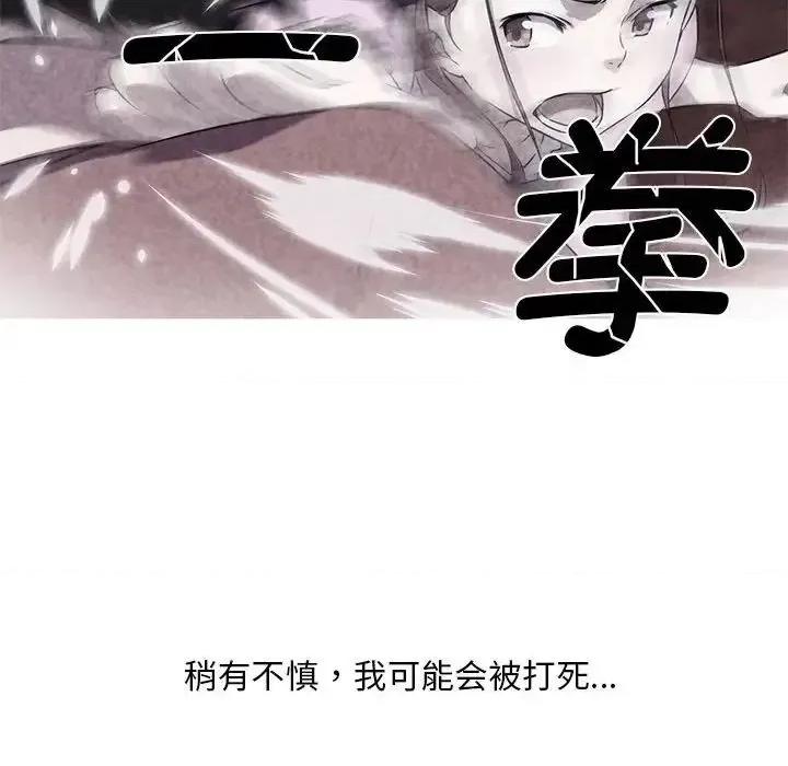 我的梦幻女友 我的梦幻女友-6 我的梦幻女友 第11页