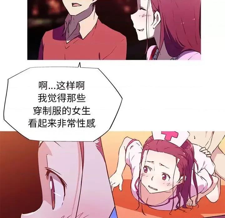 我的梦幻女友 我的梦幻女友-6 我的梦幻女友 第13页