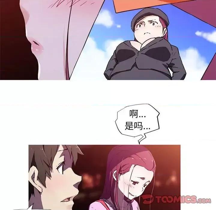 我的梦幻女友 我的梦幻女友-6 我的梦幻女友 第14页