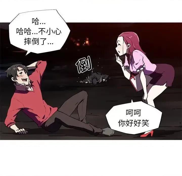 我的梦幻女友 我的梦幻女友-6 我的梦幻女友 第23页
