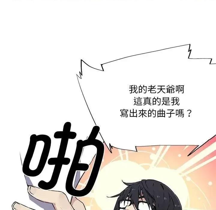 我的梦幻女友 我的梦幻女友-6 我的梦幻女友 第29页