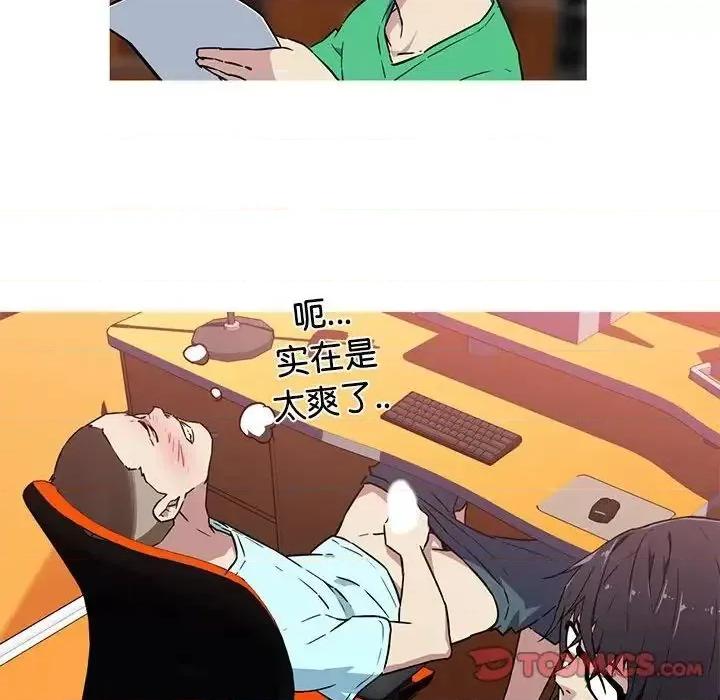 我的梦幻女友 我的梦幻女友-6 我的梦幻女友 第32页