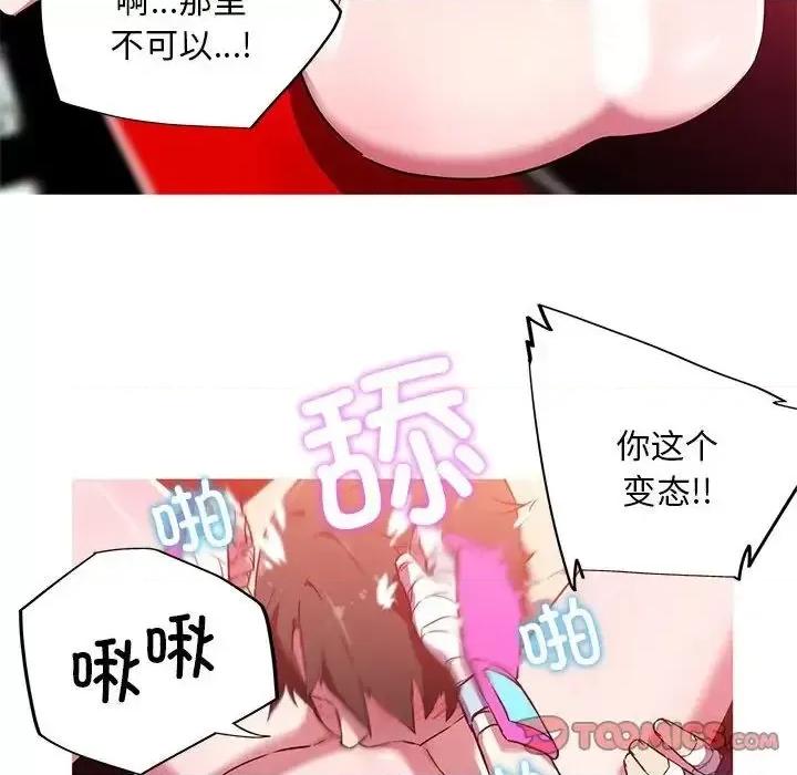 我的梦幻女友 我的梦幻女友-6 我的梦幻女友 第58页